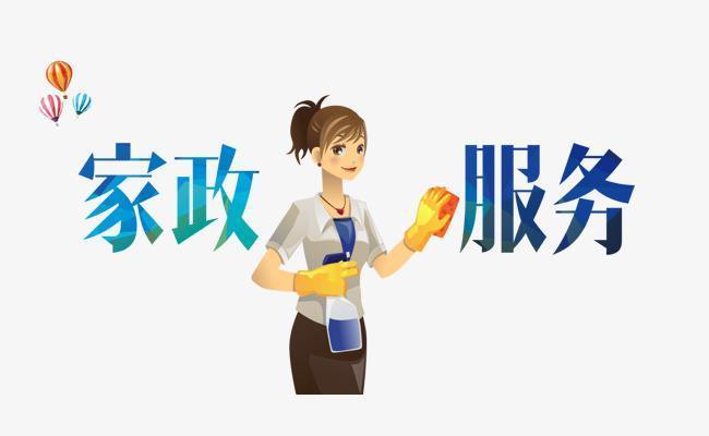 家政服务等级评价认证证书