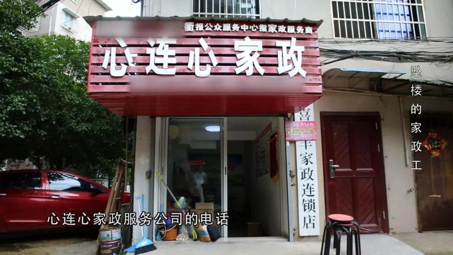 家政工不幸坠楼,房东,家政服务部,究竟谁该为此承担责任?